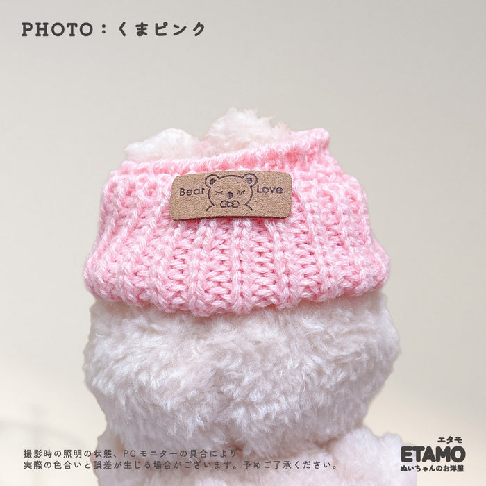 ぬい服 15cm 穴空きニット帽 帽子