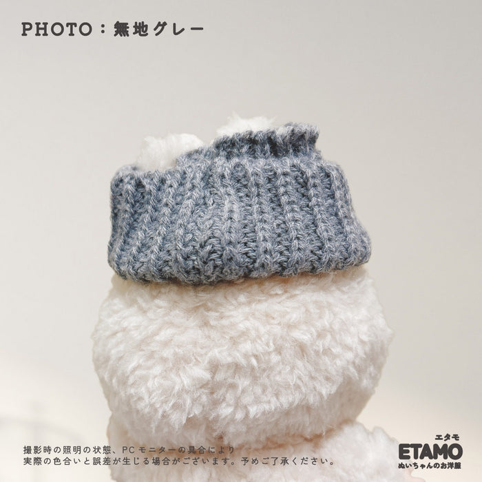ぬい服 15cm 穴空きニット帽 帽子