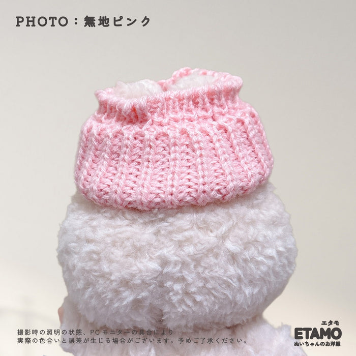 ぬい服 15cm 穴空きニット帽 帽子