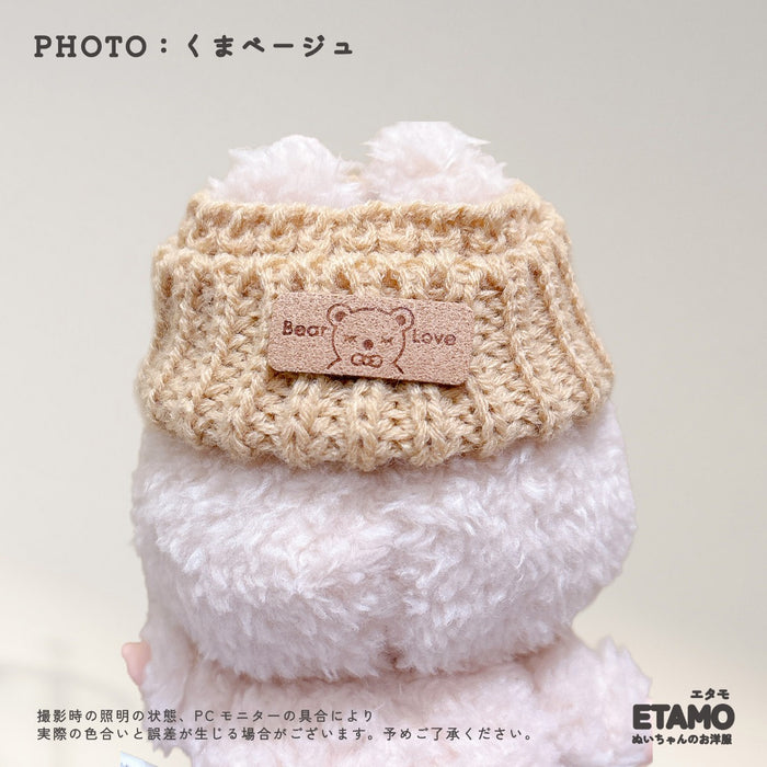 ぬい服 15cm 穴空きニット帽 帽子