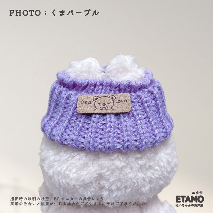 ぬい服 15cm 穴空きニット帽 帽子