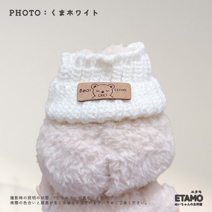 ぬい服 15cm 穴空きニット帽 帽子