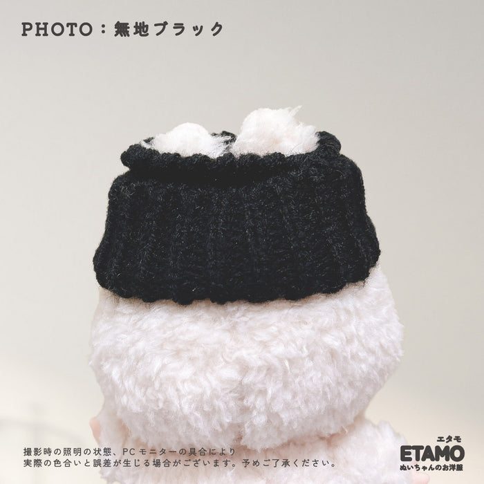 ぬい服 15cm 穴空きニット帽 帽子