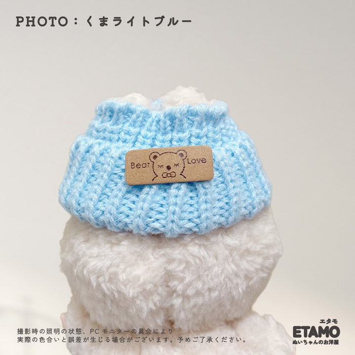 ぬい服 15cm 穴空きニット帽 帽子