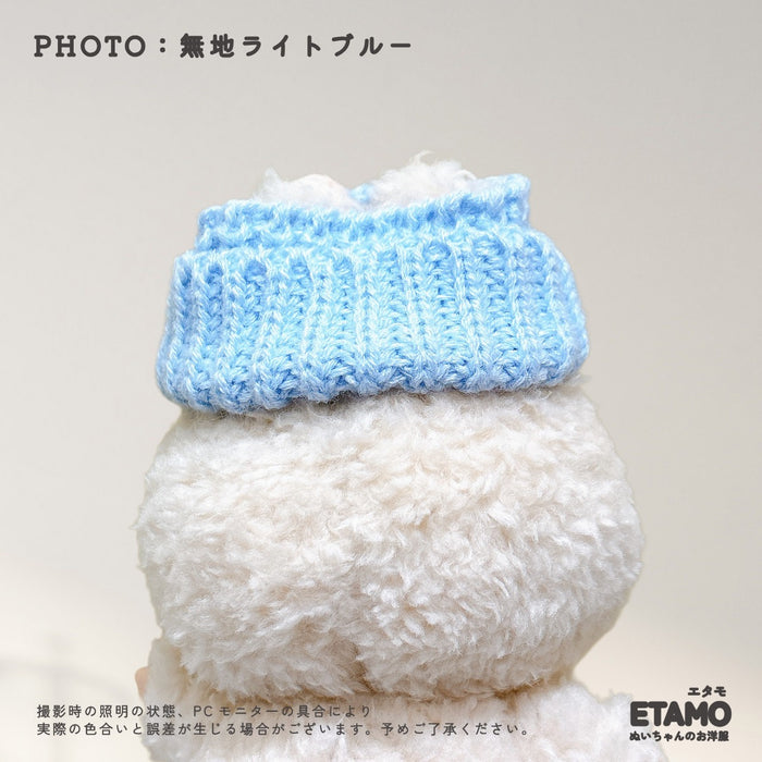 ぬい服 15cm 穴空きニット帽 帽子