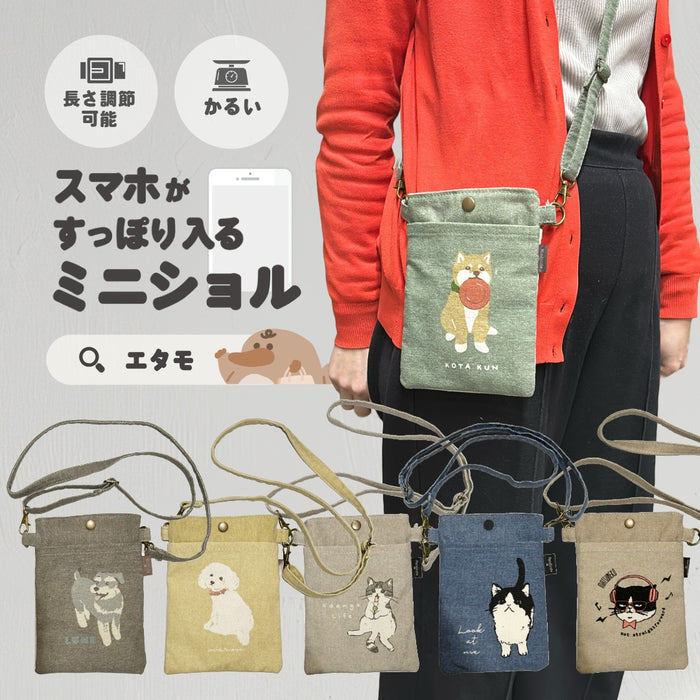 ミントイン スマホポーチ しば犬 シュナウザー トイプードル ハチワレ 三色団子 マツネコ 犬 猫