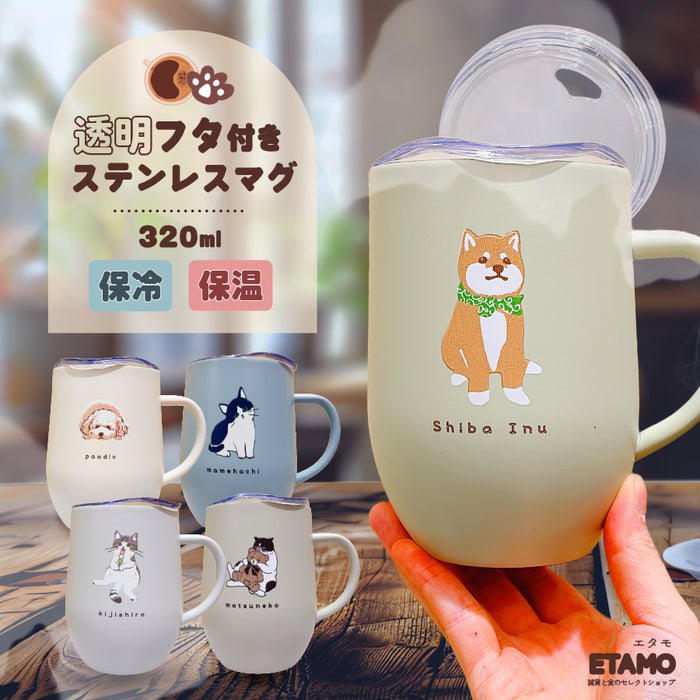 保冷 保温 蓋付き ステンレス マグカップ 320ml