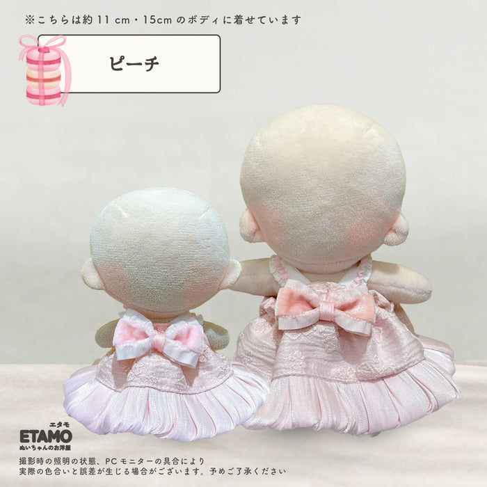 ぬい服 10cm 15cm ドレス ワンピ お姫さま マカロン