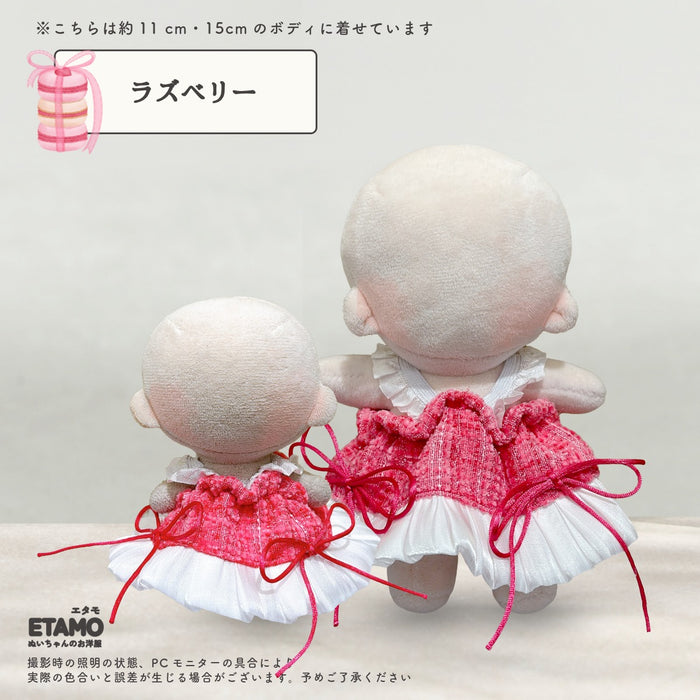 ぬい服 10cm 15cm ドレス ワンピ お姫さま マカロン