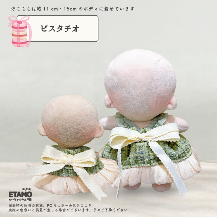 ぬい服 10cm 15cm ドレス ワンピ お姫さま マカロン
