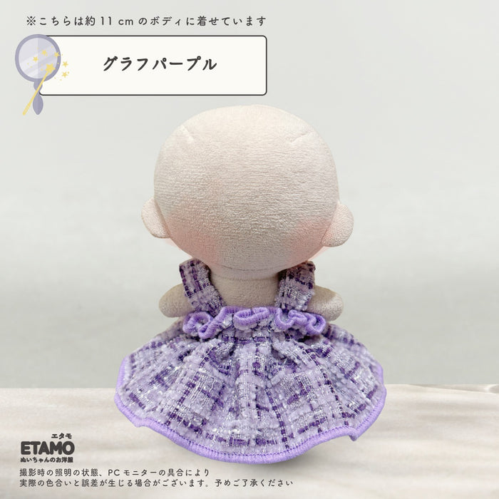ぬい服 10cm ワンピース ツイード