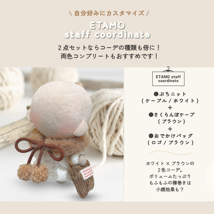 ぬい服 10cm ケープ さくらんぼ 11cm 12cm