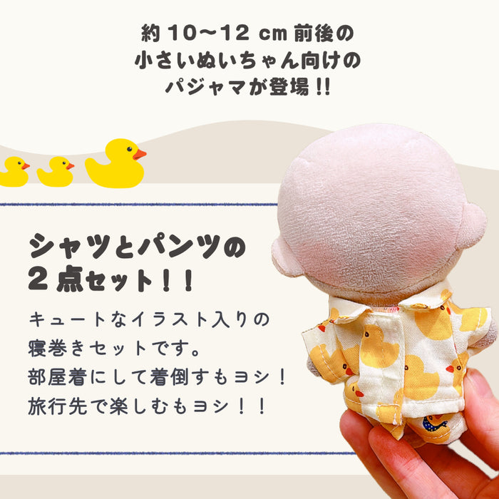 ぬい服 10cm すやすや パジャマ アヒル バナナ キウイ スイカ パイン ピーチ オレンジ ストロベリー