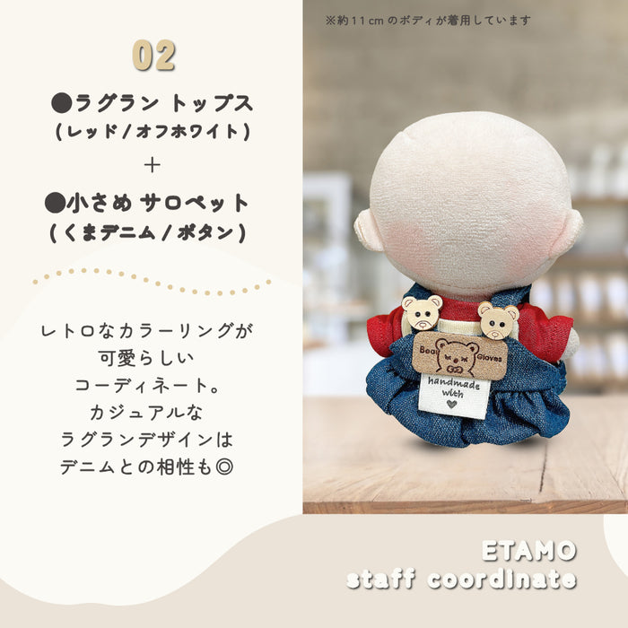 ぬい服 10cm ラグラン トップス