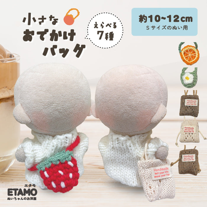 ぬい服 10cm おでかけバッグ 小物 いちご お花 オレンジ ロゴ