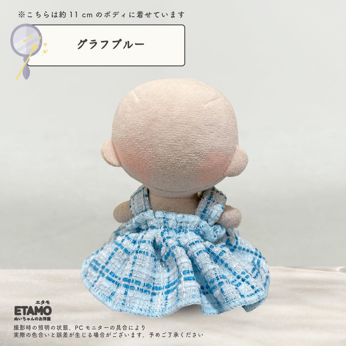 ぬい服 10cm ワンピース ツイード