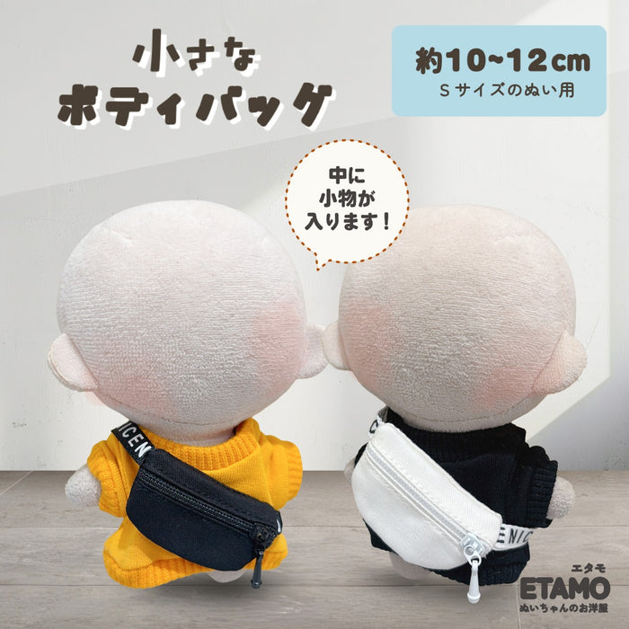 ぬい服 10cm バッグ ボディバッグ ホワイト ブラック