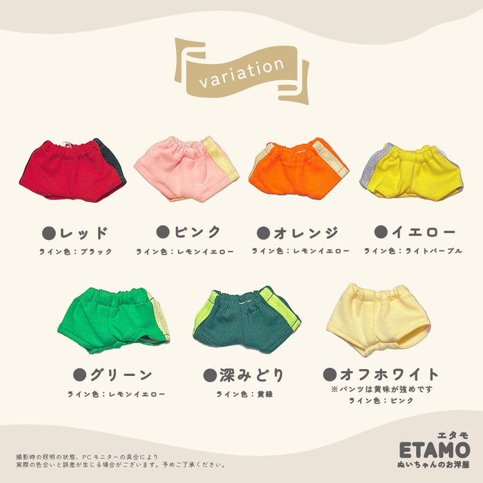 ぬい服 10cm ラインパンツ