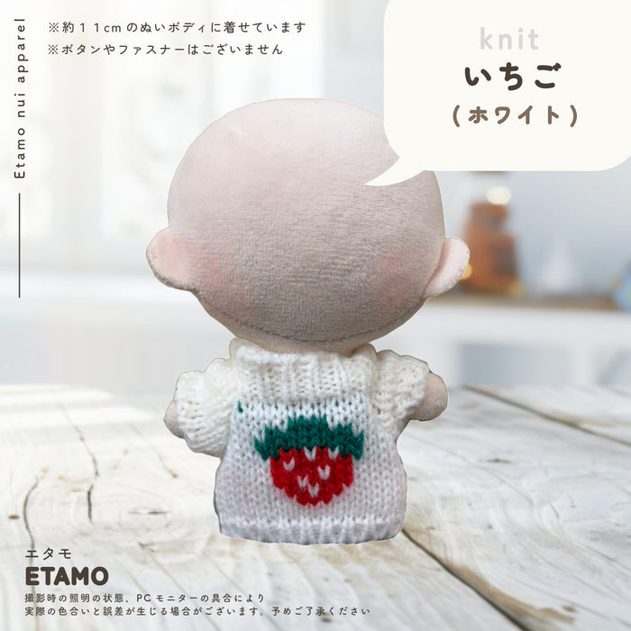 ぬい服 10cm ぷちニット ver.2 トップス ニット シンプル 無地 ケーブル いちご 星 ハート 柄