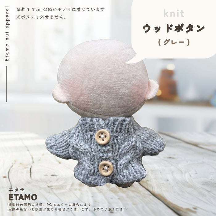ぬい服 小さめ 約 10cm 11cm ぷちニット ver.1 トップス ニット ボタン付き