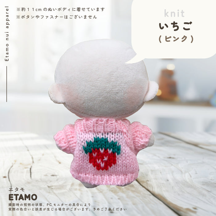 ぬい服 10cm ぷちニット ver.2 トップス ニット シンプル 無地 ケーブル いちご 星 ハート 柄