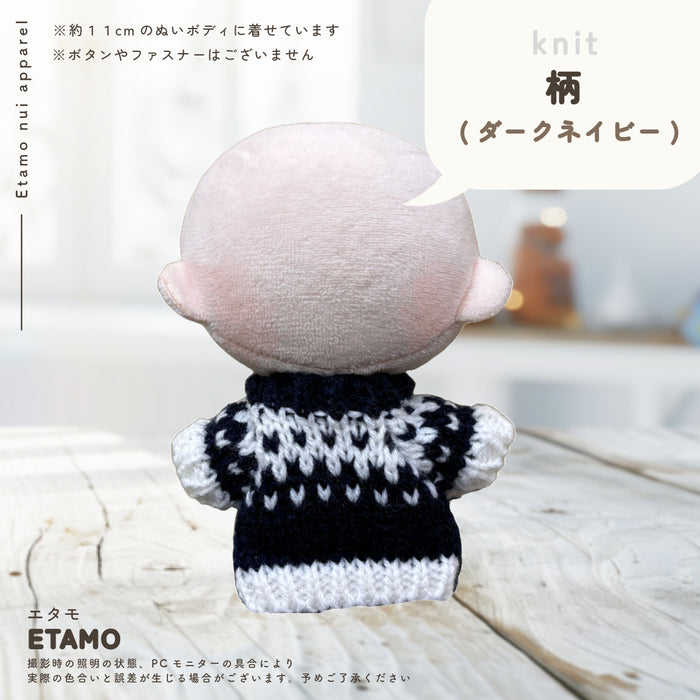 ぬい服 10cm ぷちニット ver.2 トップス ニット シンプル 無地 ケーブル いちご 星 ハート 柄