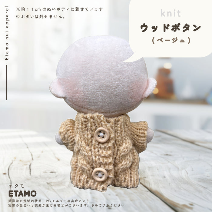 ぬい服 小さめ 約 10cm 11cm ぷちニット ver.1 トップス ニット ボタン付き