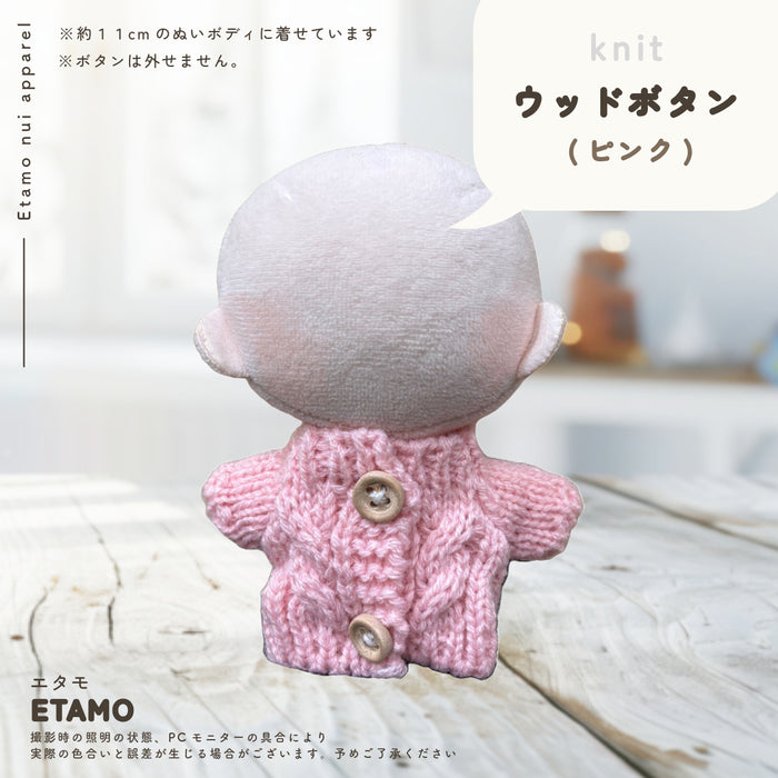 ぬい服 小さめ 約 10cm 11cm ぷちニット ver.1 トップス ニット ボタン付き