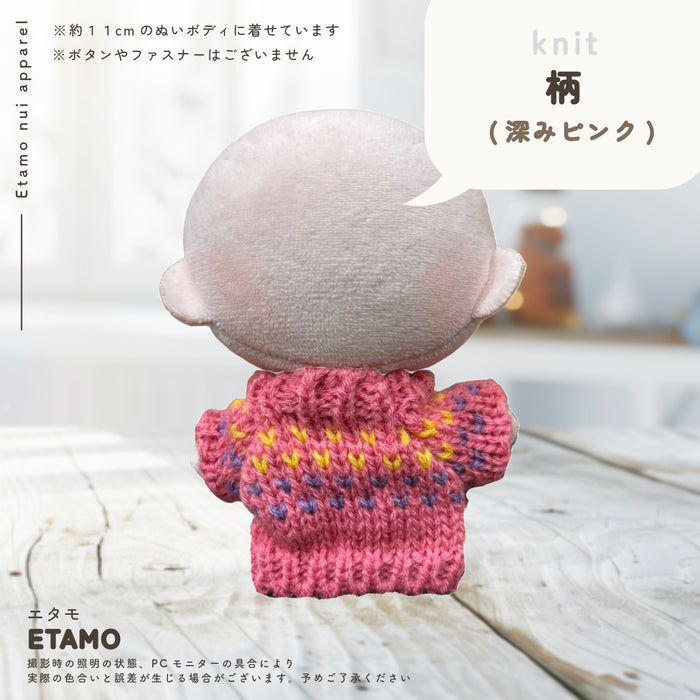 ぬい服 10cm ぷちニット ver.2 トップス ニット シンプル 無地 ケーブル いちご 星 ハート 柄