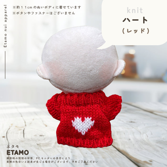 ぬい服 10cm ぷちニット ver.2 トップス ニット シンプル 無地 ケーブル いちご 星 ハート 柄