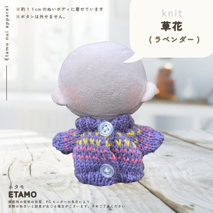 ぬい服 小さめ 約 10cm 11cm ぷちニット ver.1 トップス ニット ボタン付き