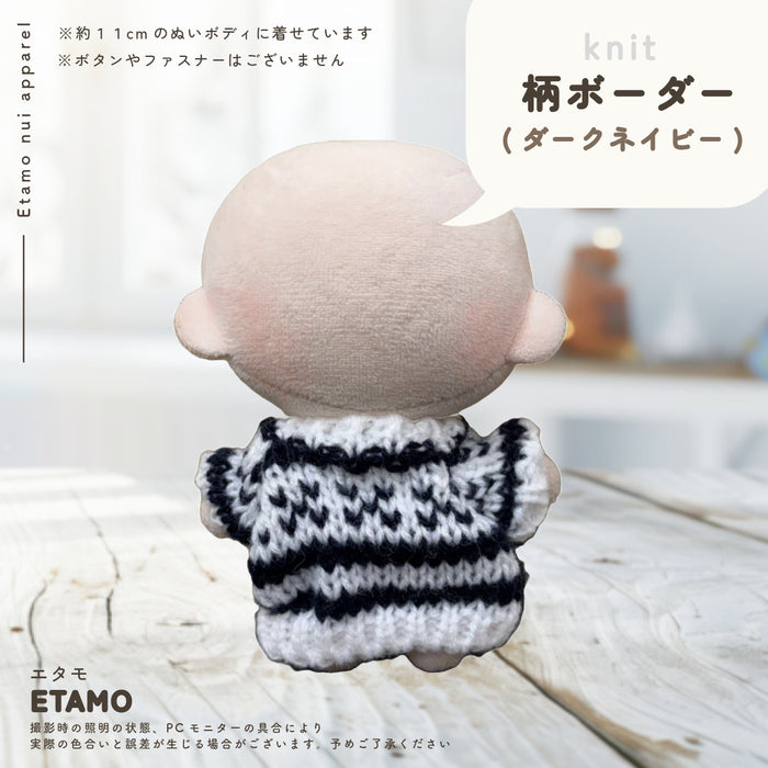 ぬい服 10cm ぷちニット ver.2 トップス ニット シンプル 無地 ケーブル いちご 星 ハート 柄