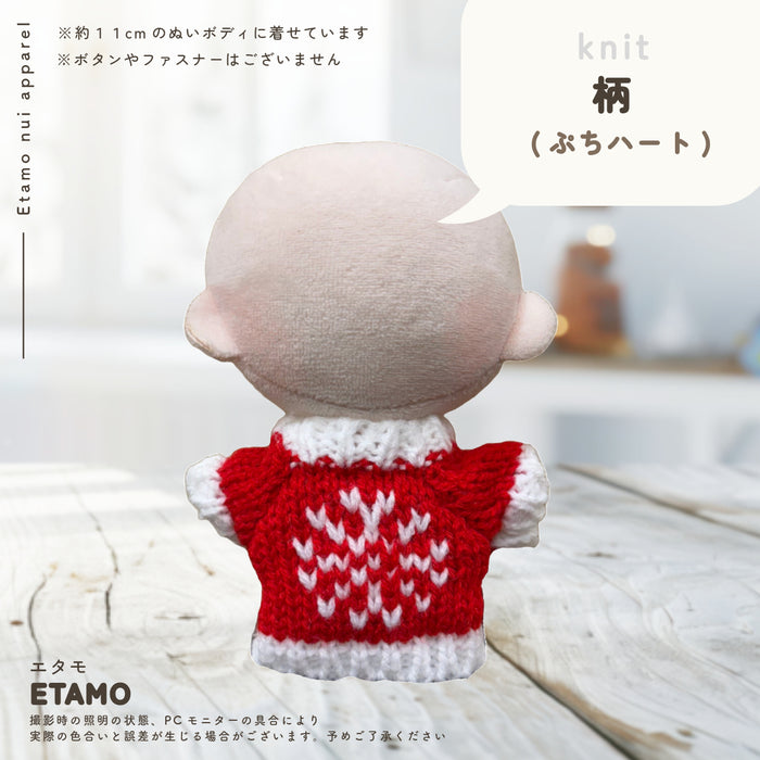 ぬい服 10cm ぷちニット ver.2 トップス ニット シンプル 無地 ケーブル いちご 星 ハート 柄