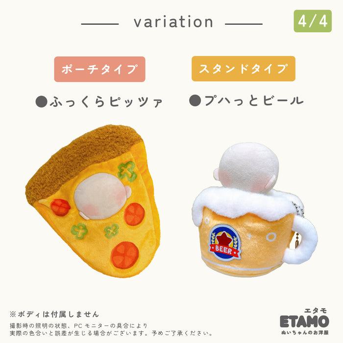 ぬい服 小さめ かぶりもの 10cm 11cm 12cm 12.5cm たい焼き チキン エビフライ ピザ 肉まん 餃子 たこ焼き タコ 食パン イカ焼き もち巾着 ハンバーグ ビール