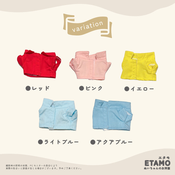 ぬい服 10cm カラーシャツ