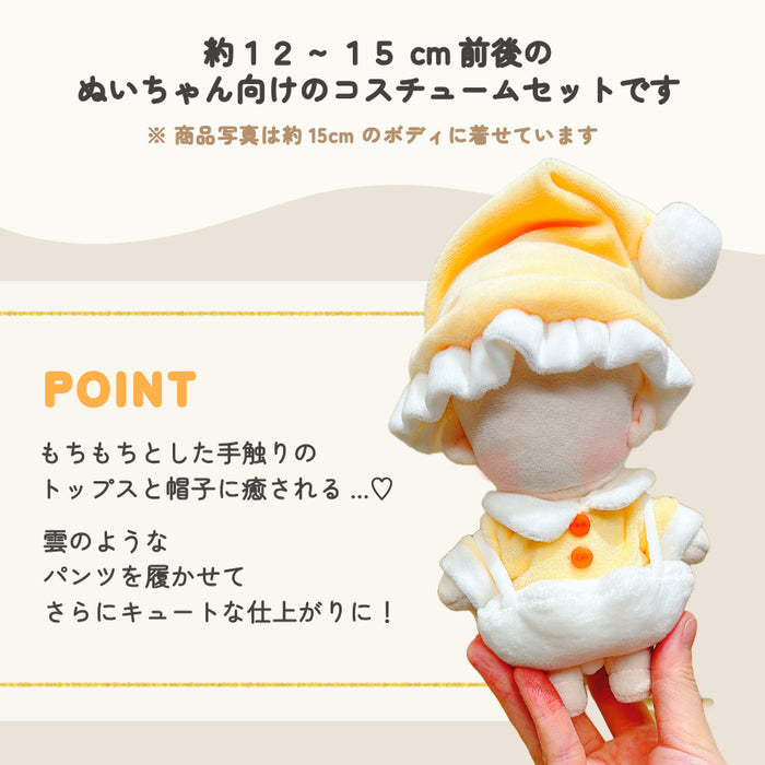 ぬい服 もちもち おねむパジャマ 約 15cm