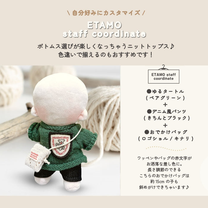 ぬい服 15cm トップス ニット ゆるタートル ベア ハート アニマル