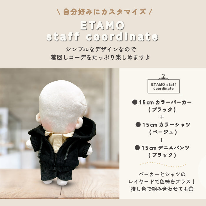 ぬい服 15cm カラーパーカー