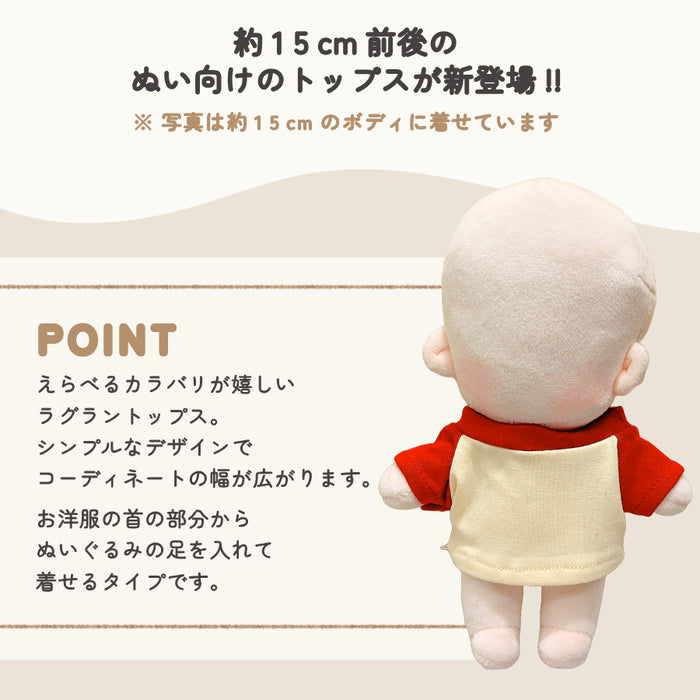 ぬい服 15cm ラグラン トップス