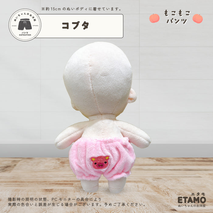 ぬい服 15cm もこもこ パンツ ミツバチ もも パイナップル コブタ UFO 飛行機 無地