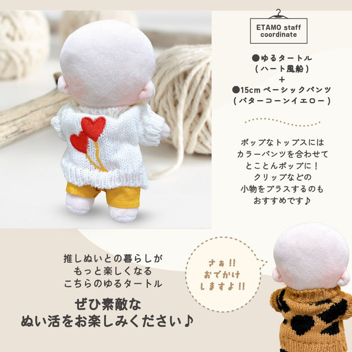 ぬい服 15cm トップス ニット ゆるタートル ベア ハート アニマル