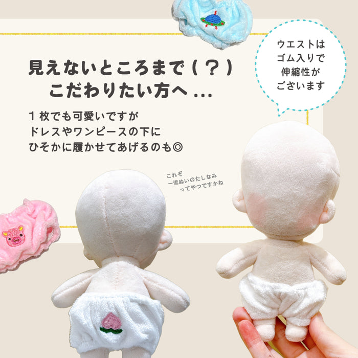 ぬい服 15cm もこもこ パンツ ミツバチ もも パイナップル コブタ UFO 飛行機 無地