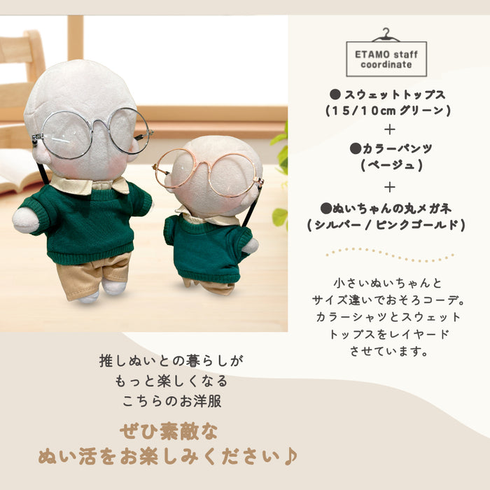 ぬい服 15cm カラーシャツ