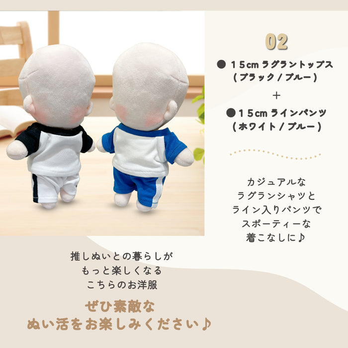 ぬい服 15cm ラグラン トップス