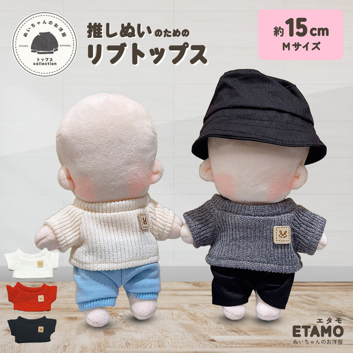 ぬい服 15cm トップス リブニット