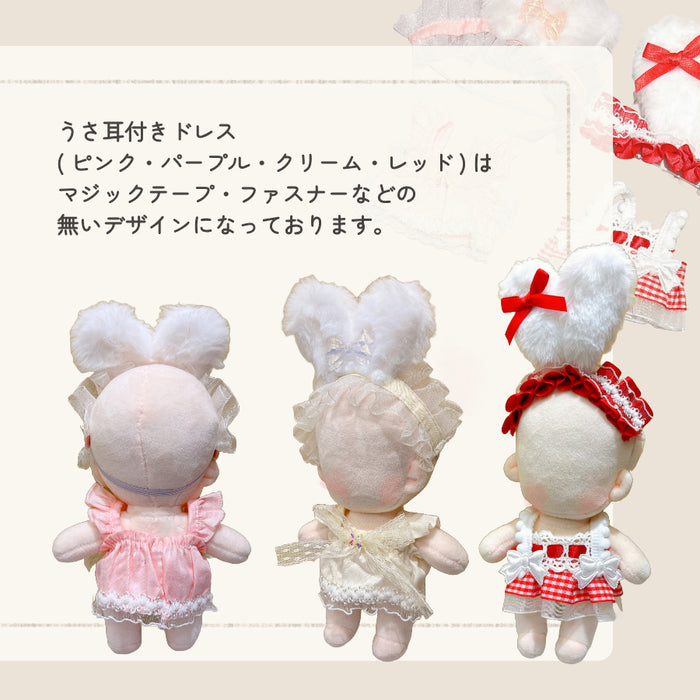 ぬい服 15cm うさ耳付き おめかしドレス ワンピース