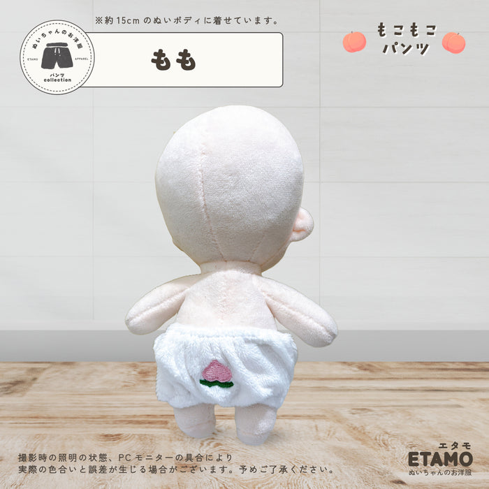 ぬい服 15cm もこもこ パンツ ミツバチ もも パイナップル コブタ UFO 飛行機 無地