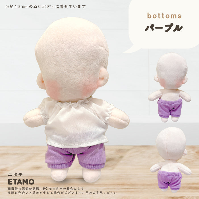 ぬい服 15cm スウェット パンツ