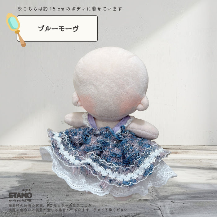 ぬい服 15cm お姫さま ワンピース スカート