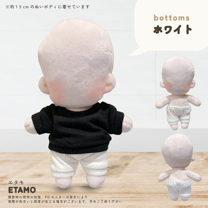 ぬい服 15cm スウェット パンツ